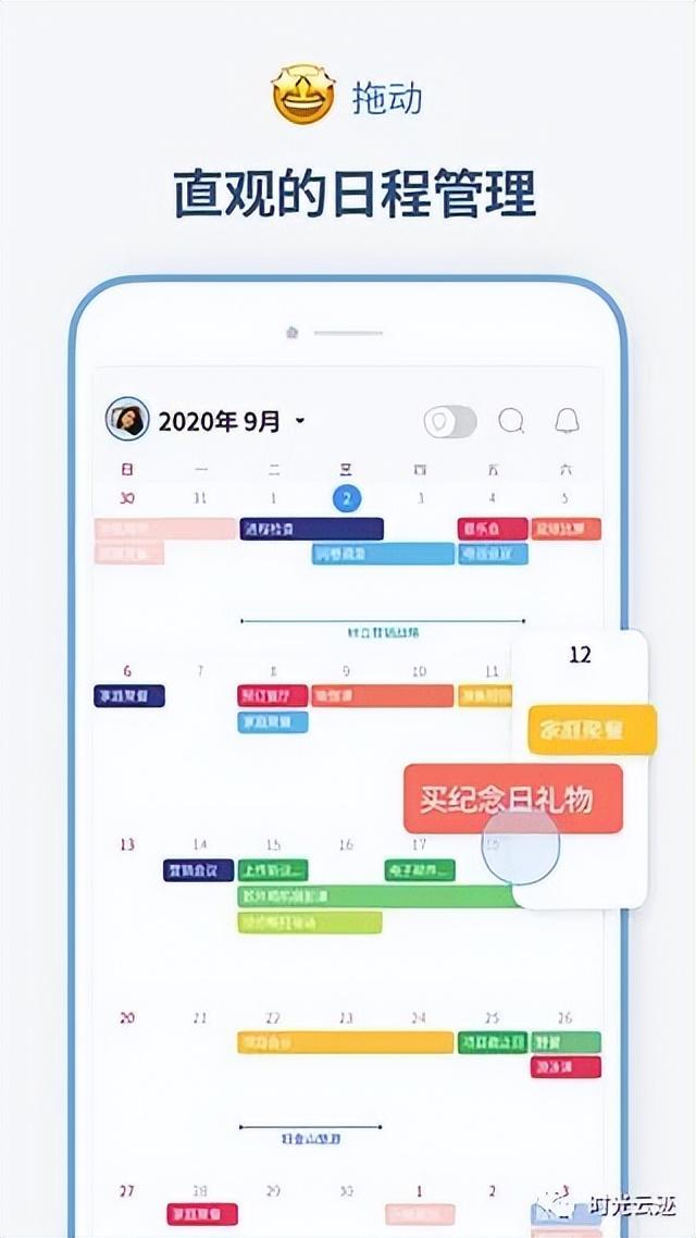 计时软件有哪些,分享五款学习生活必备的时间管理APP(图5) 计时软件有哪些,分享五款学习生活必备的时间管理APP(图5)