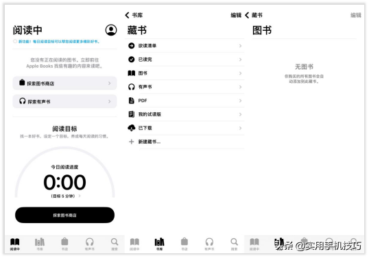 看书软件有哪些，推荐6个让你从此爱上读书的阅读app