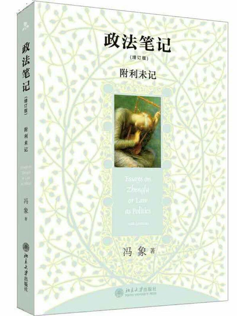 司法考试必备书籍有哪些，司法考生必读的十本书盘点