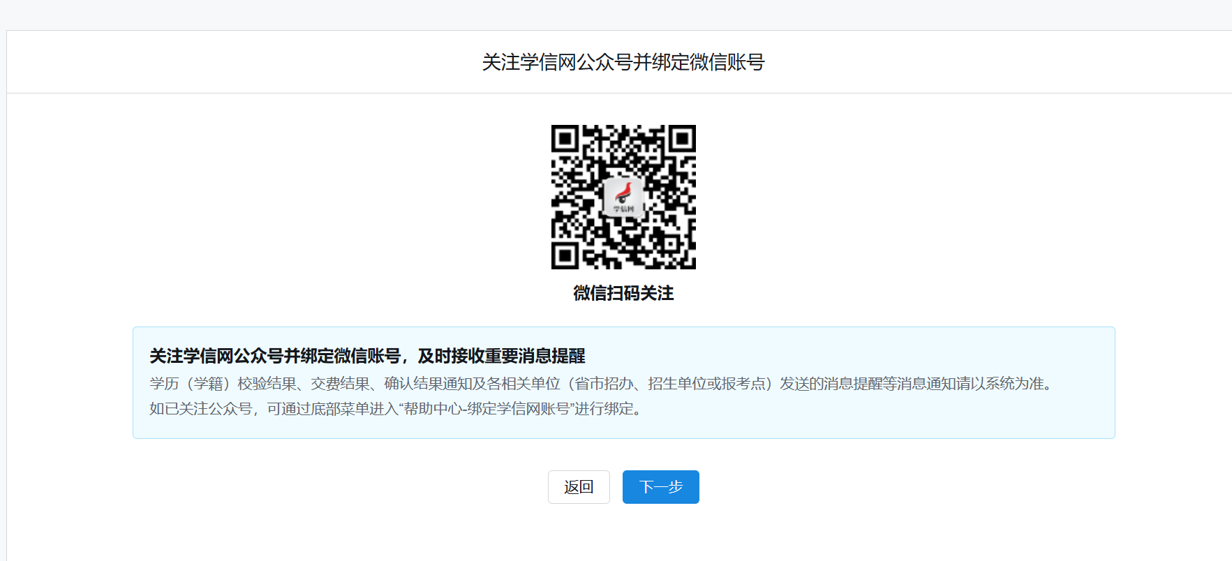 怎么报名考研究生考试,研究生考试网上报名超详细教程(图7) 怎么报名考研究生考试,研究生考试网上报名超详细教程(图7)