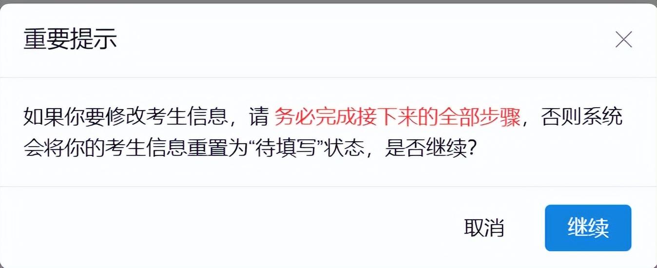 怎么报名考研究生考试,研究生考试网上报名超详细教程(图9) 怎么报名考研究生考试,研究生考试网上报名超详细教程(图9)