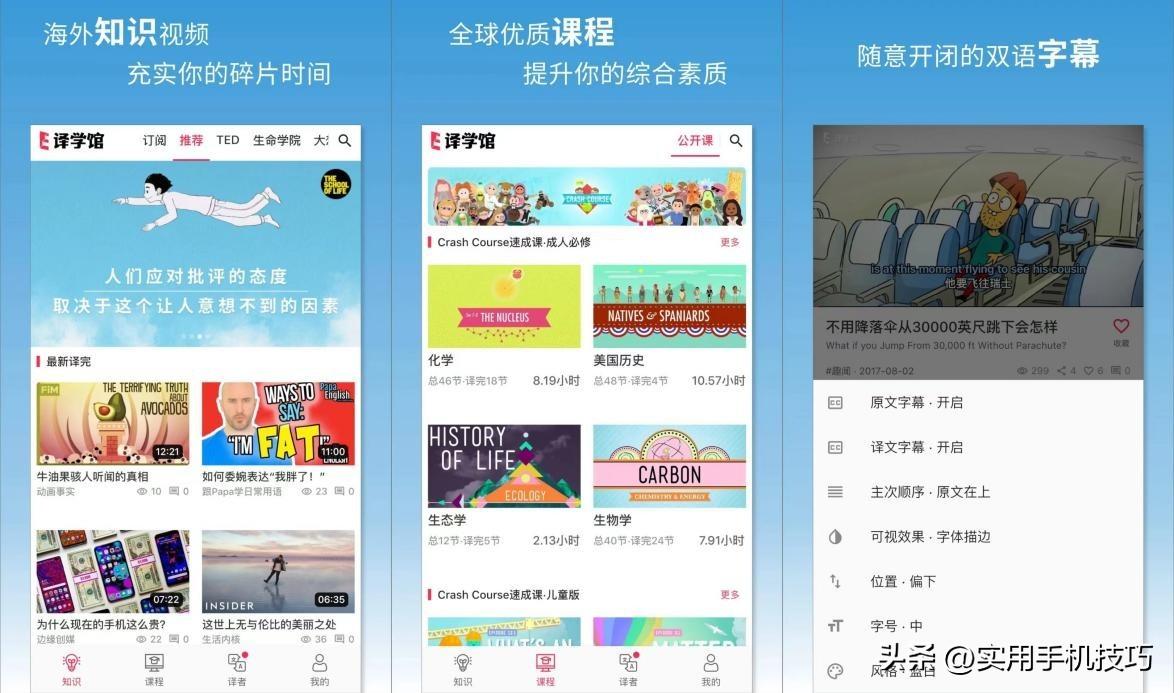 有哪些学习软件app,5款早用早受益的高质量学习APP推荐(图2) 有哪些学习软件app,5款早用早受益的高质量学习APP推荐(图2)