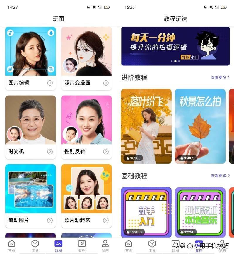 有哪些学习软件app,5款早用早受益的高质量学习APP推荐(图4) 有哪些学习软件app,5款早用早受益的高质量学习APP推荐(图4)