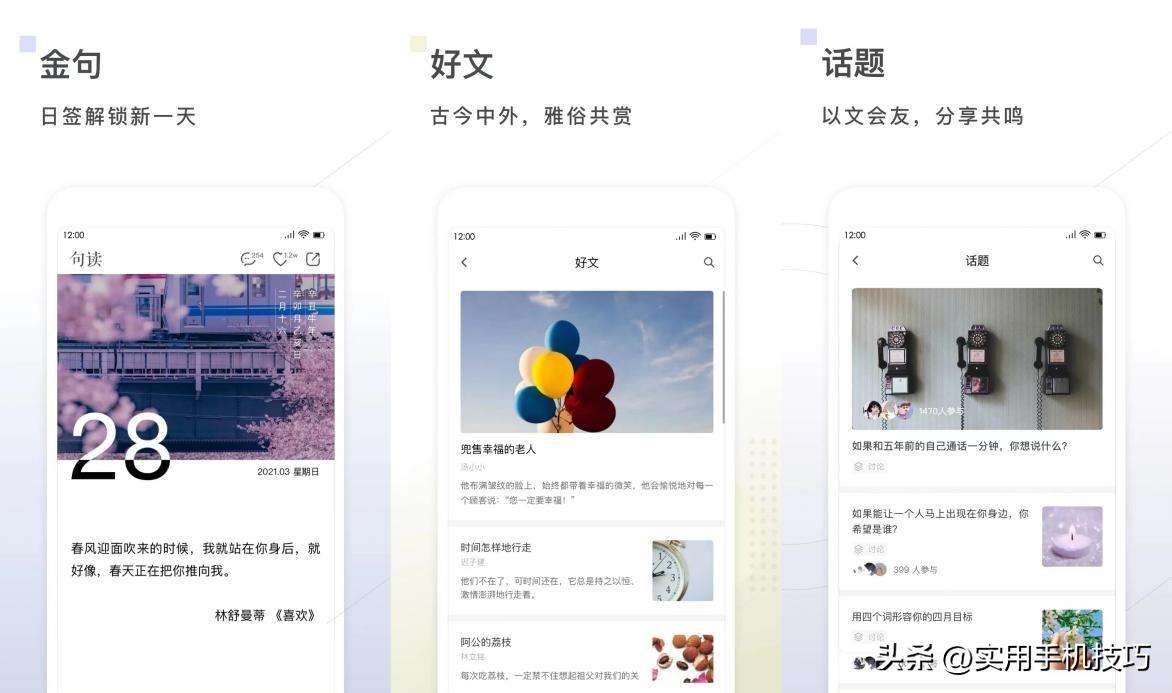 有哪些学习软件app,5款早用早受益的高质量学习APP推荐(图6) 有哪些学习软件app,5款早用早受益的高质量学习APP推荐(图6)