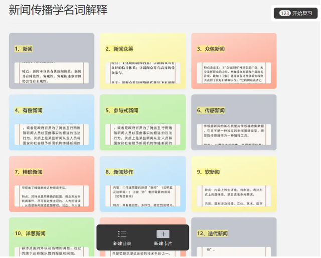 适合文科生的软件有哪些,分享5款适合大学文科生的宝藏软件(图2) 适合文科生的软件有哪些,分享5款适合大学文科生的宝藏软件(图2)