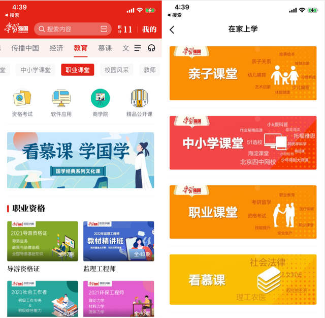 适合文科生的软件有哪些,分享5款适合大学文科生的宝藏软件(图5) 适合文科生的软件有哪些,分享5款适合大学文科生的宝藏软件(图5)