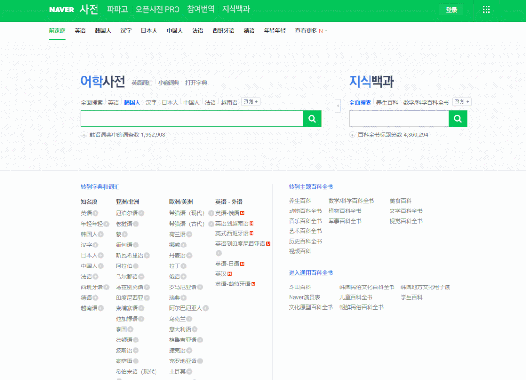 学韩语的软件推荐，分享4个专业实时的韩语翻译器
