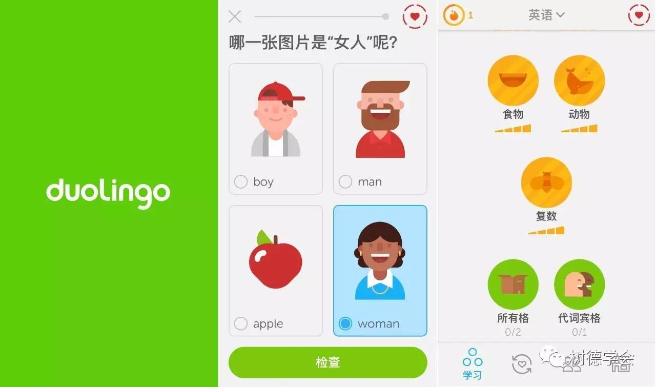 有什么好的自学英语的软件，英语学习必看！7个超好用的语言学习APP推荐(图3)