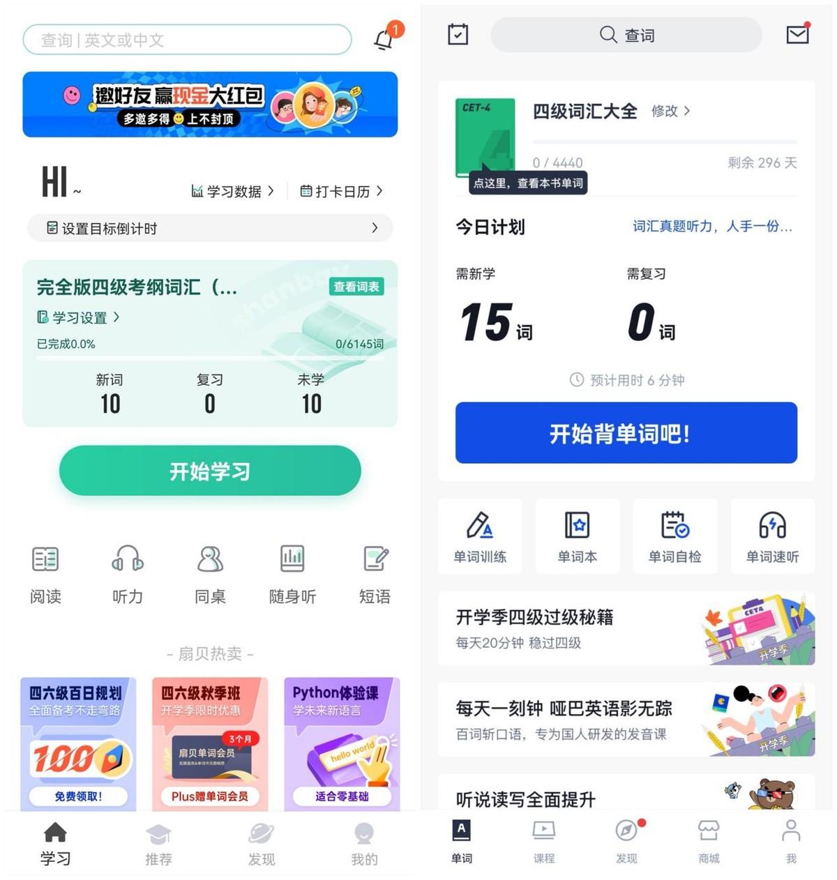 学习软件有哪些,分享9个大学生相见恨晚的学习软件(图4) 学习软件有哪些,分享9个大学生相见恨晚的学习软件(图4)