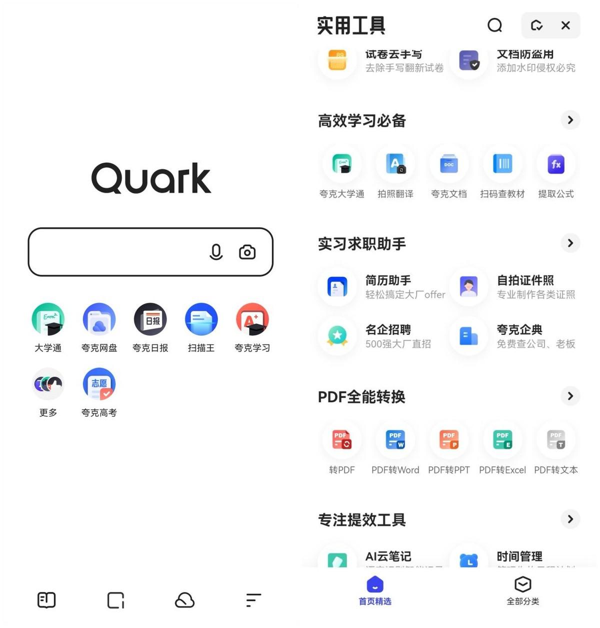 学习软件有哪些,分享9个大学生相见恨晚的学习软件(图7) 学习软件有哪些,分享9个大学生相见恨晚的学习软件(图7)
