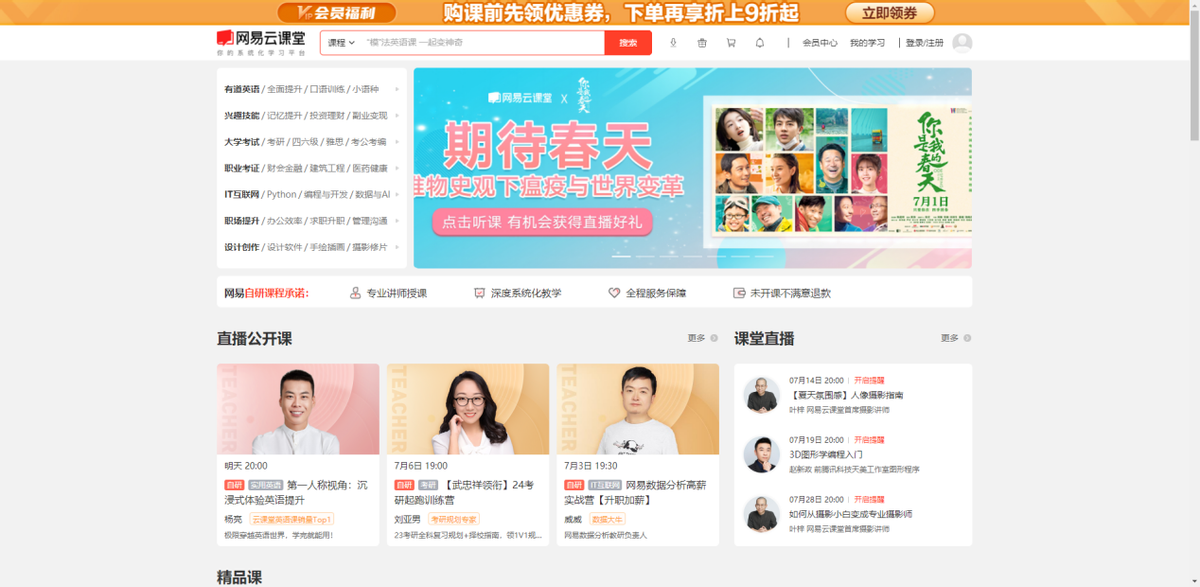 学习软件有哪些,分享9个大学生相见恨晚的学习软件(图10) 学习软件有哪些,分享9个大学生相见恨晚的学习软件(图10)