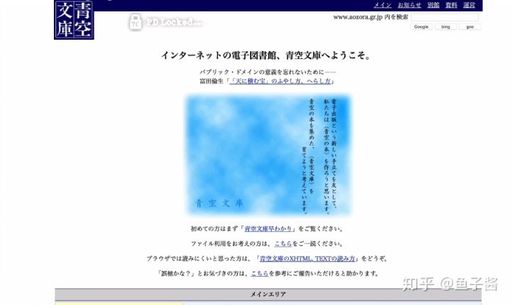 日语学习网站免费,八个涵盖日语学习入门到精通的网站推荐(图4) 日语学习网站免费,八个涵盖日语学习入门到精通的网站推荐(图4)