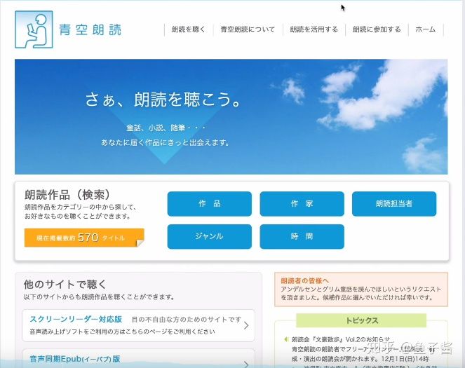 日语学习网站免费,八个涵盖日语学习入门到精通的网站推荐(图5) 日语学习网站免费,八个涵盖日语学习入门到精通的网站推荐(图5)