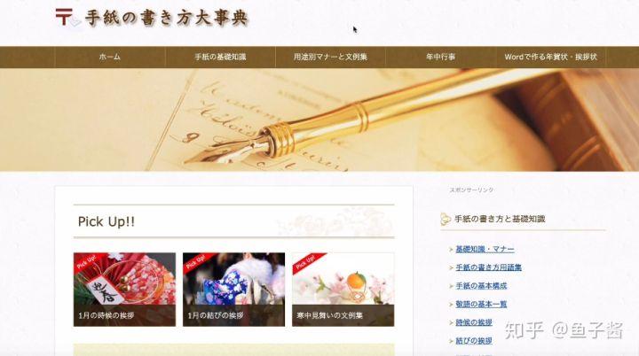 日语学习网站免费,八个涵盖日语学习入门到精通的网站推荐(图6) 日语学习网站免费,八个涵盖日语学习入门到精通的网站推荐(图6)