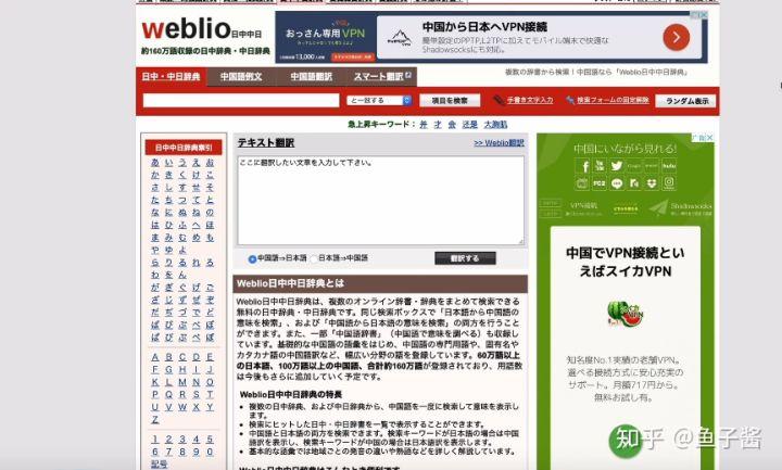 日语学习网站免费,八个涵盖日语学习入门到精通的网站推荐(图10) 日语学习网站免费,八个涵盖日语学习入门到精通的网站推荐(图10)