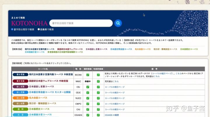日语学习网站免费,八个涵盖日语学习入门到精通的网站推荐(图11) 日语学习网站免费,八个涵盖日语学习入门到精通的网站推荐(图11)