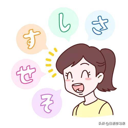 日语学习方法,自学日语必须收藏的四个有效学习方法(图2) 日语学习方法,自学日语必须收藏的四个有效学习方法(图2)