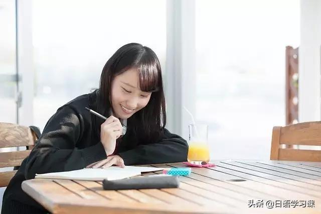 日语学习方法,自学日语必须收藏的四个有效学习方法(图3) 日语学习方法,自学日语必须收藏的四个有效学习方法(图3)
