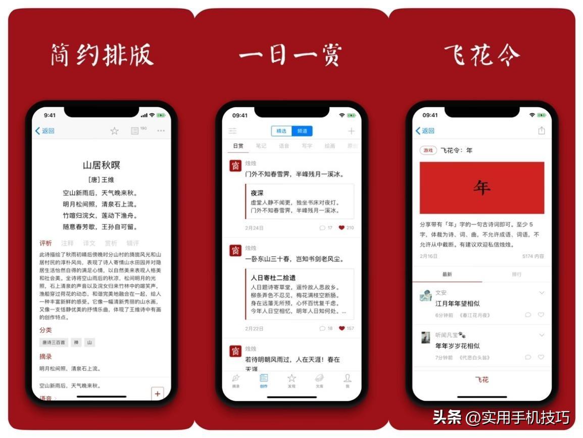 学古文的app哪个好,推荐5个超棒的古典诗词APP体验诗词之美(图1) 学古文的app哪个好,推荐5个超棒的古典诗词APP体验诗词之美(图1)
