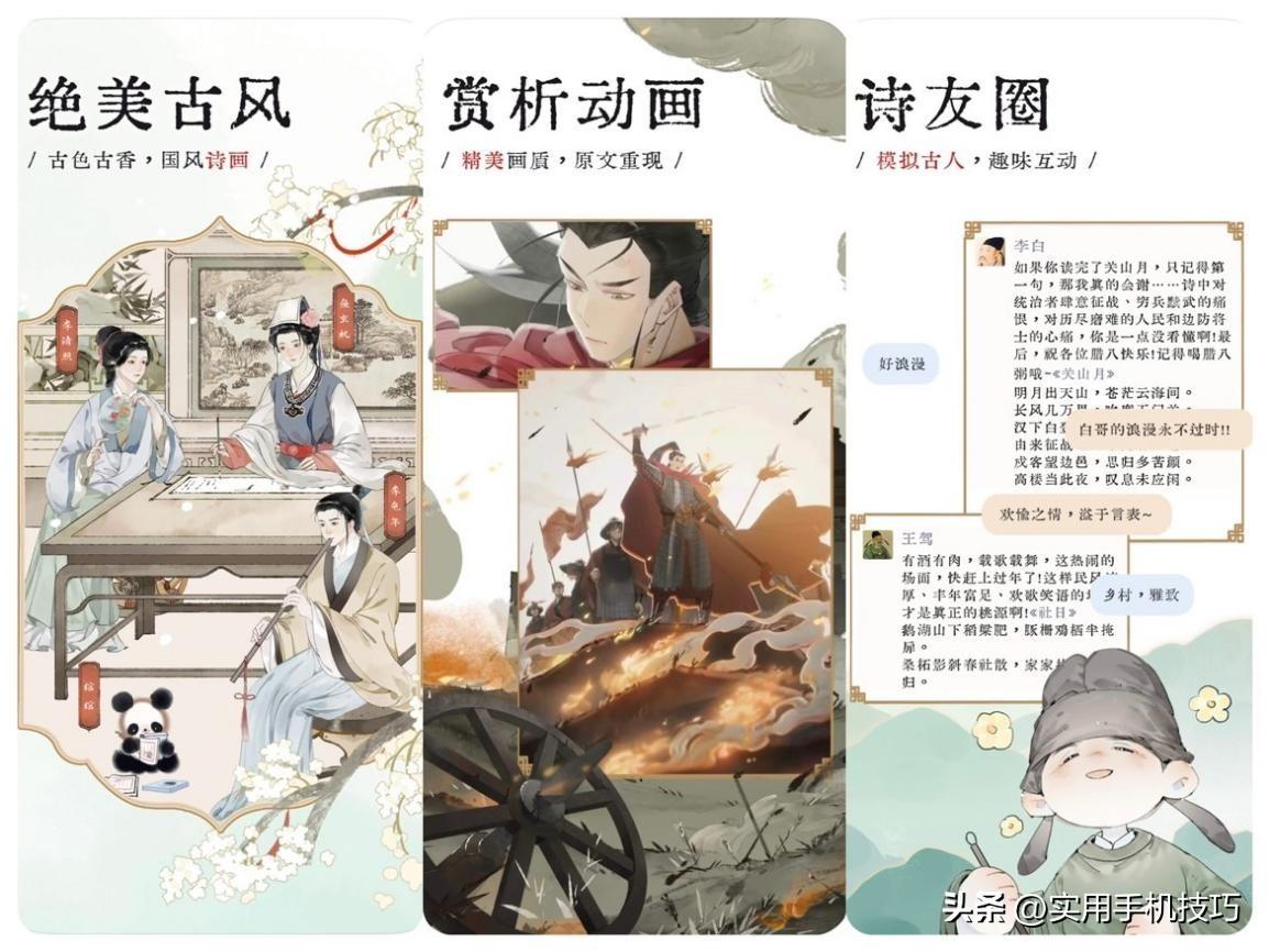 学古文的app哪个好,推荐5个超棒的古典诗词APP体验诗词之美(图2) 学古文的app哪个好,推荐5个超棒的古典诗词APP体验诗词之美(图2)