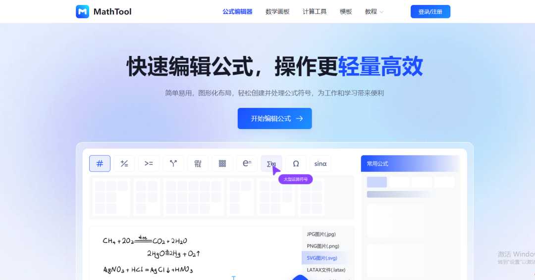 学数学的软件哪个好用,99%学霸都在用的数学工具推荐(图1) 学数学的软件哪个好用,99%学霸都在用的数学工具推荐(图1)