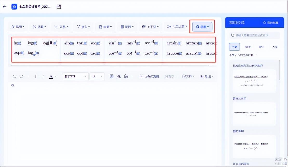 学数学的软件哪个好用,99%学霸都在用的数学工具推荐(图5) 学数学的软件哪个好用,99%学霸都在用的数学工具推荐(图5)