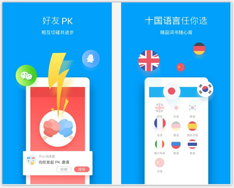 怎样学日语入门app,强烈推荐的六款日语入门学习的手机APP(图2) 怎样学日语入门app,强烈推荐的六款日语入门学习的手机APP(图2)