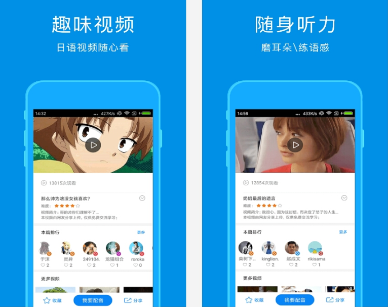 怎样学日语入门app,强烈推荐的六款日语入门学习的手机APP(图6) 怎样学日语入门app,强烈推荐的六款日语入门学习的手机APP(图6)