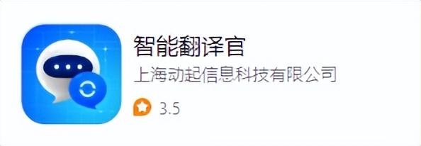 翻译软件哪个好用,推荐4款手机速度快准确度高的翻译APP(图2) 翻译软件哪个好用,推荐4款手机速度快准确度高的翻译APP(图2)