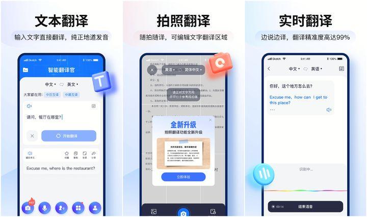 翻译软件哪个好用,推荐4款手机速度快准确度高的翻译APP(图3) 翻译软件哪个好用,推荐4款手机速度快准确度高的翻译APP(图3)