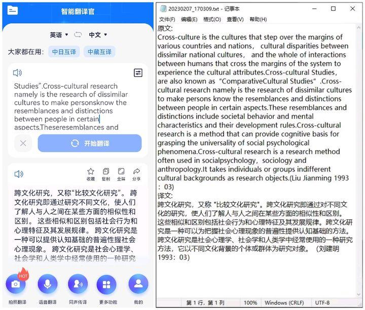 翻译软件哪个好用,推荐4款手机速度快准确度高的翻译APP(图4) 翻译软件哪个好用,推荐4款手机速度快准确度高的翻译APP(图4)