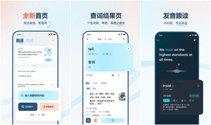 翻译软件哪个好用,推荐4款手机速度快准确度高的翻译APP(图6) 翻译软件哪个好用,推荐4款手机速度快准确度高的翻译APP(图6)