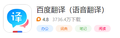翻译软件哪个好用,推荐4款手机速度快准确度高的翻译APP(图7) 翻译软件哪个好用,推荐4款手机速度快准确度高的翻译APP(图7)