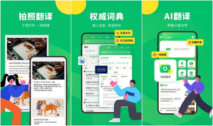 翻译软件哪个好用,推荐4款手机速度快准确度高的翻译APP(图10) 翻译软件哪个好用,推荐4款手机速度快准确度高的翻译APP(图10)