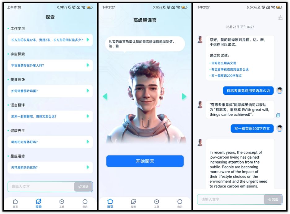 英汉互译软件哪个好，推荐5款不容错过的翻译软件(图2)