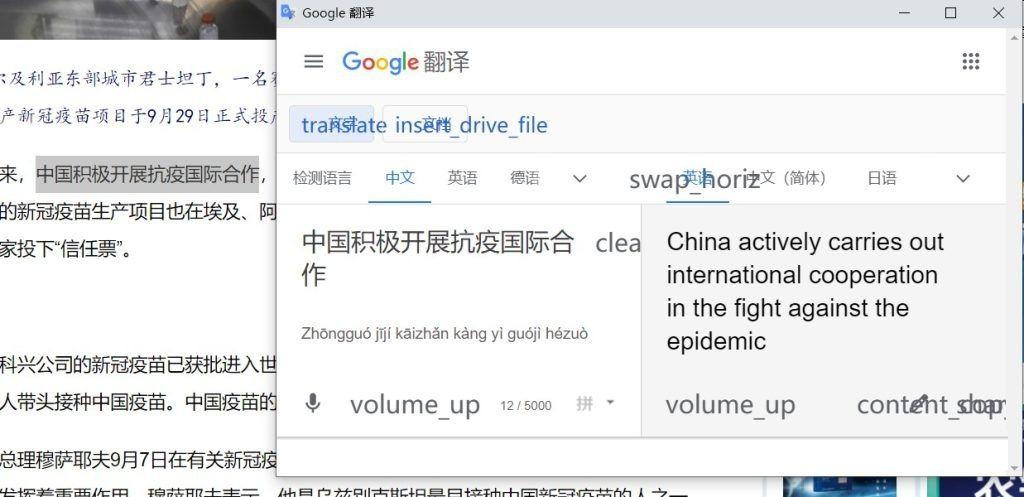 英汉互译软件哪个好，推荐5款不容错过的翻译软件(图3)