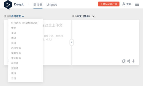 英汉互译软件哪个好，推荐5款不容错过的翻译软件(图5)