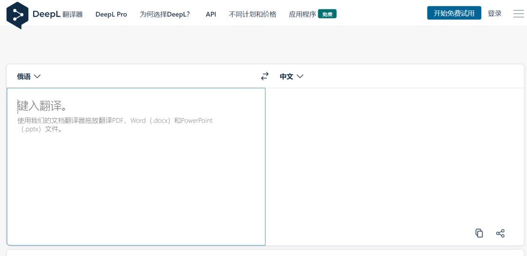 学俄语的软件哪个最好，分享几个超好用的俄语学习工具合集(图7)