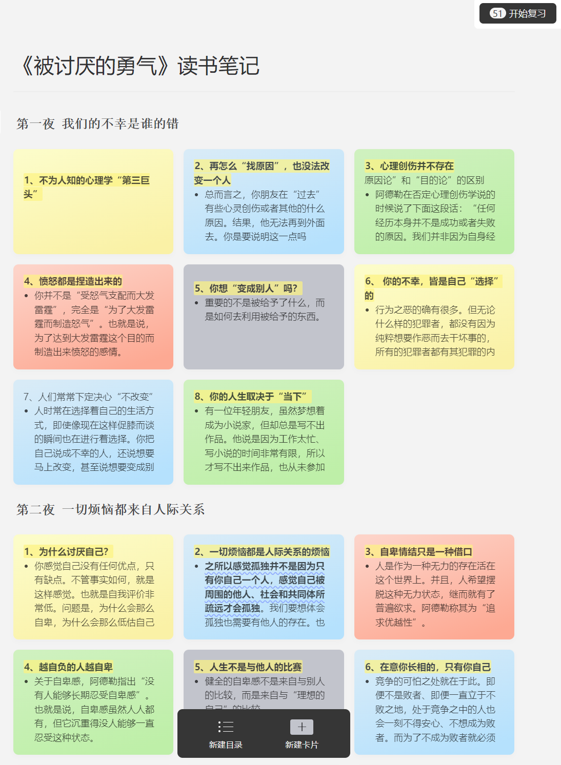 专注软件哪个好,分享6款超实用的提升专注类APP(图2) 专注软件哪个好,分享6款超实用的提升专注类APP(图2)
