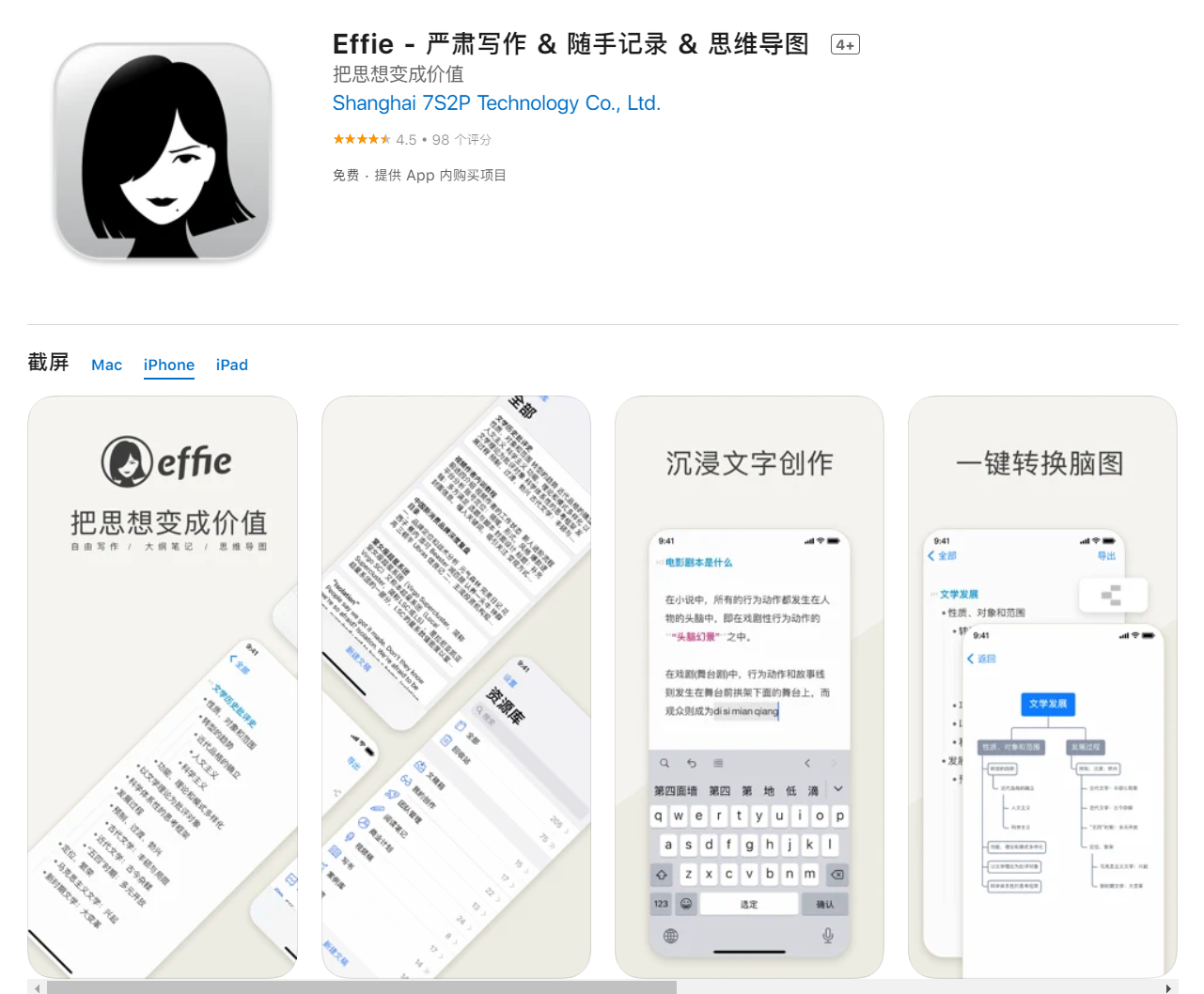 专注软件哪个好,分享6款超实用的提升专注类APP(图5) 专注软件哪个好,分享6款超实用的提升专注类APP(图5)