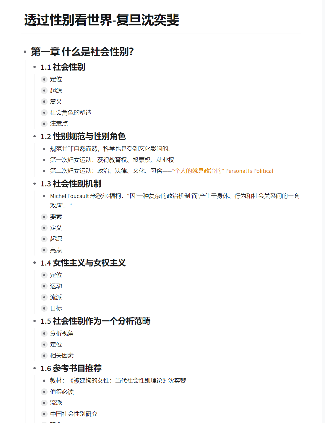 专注软件哪个好,分享6款超实用的提升专注类APP(图4) 专注软件哪个好,分享6款超实用的提升专注类APP(图4)