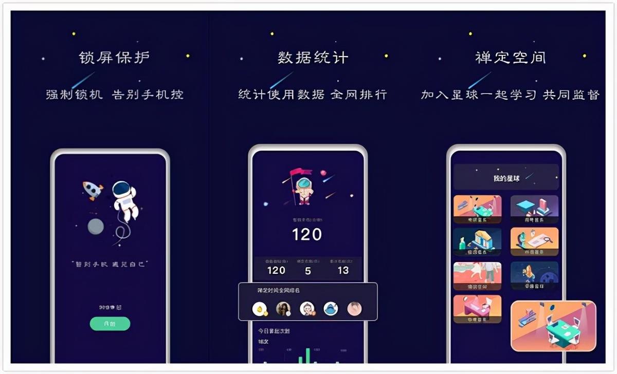 专注软件哪个好,分享6款超实用的提升专注类APP(图7) 专注软件哪个好,分享6款超实用的提升专注类APP(图7)