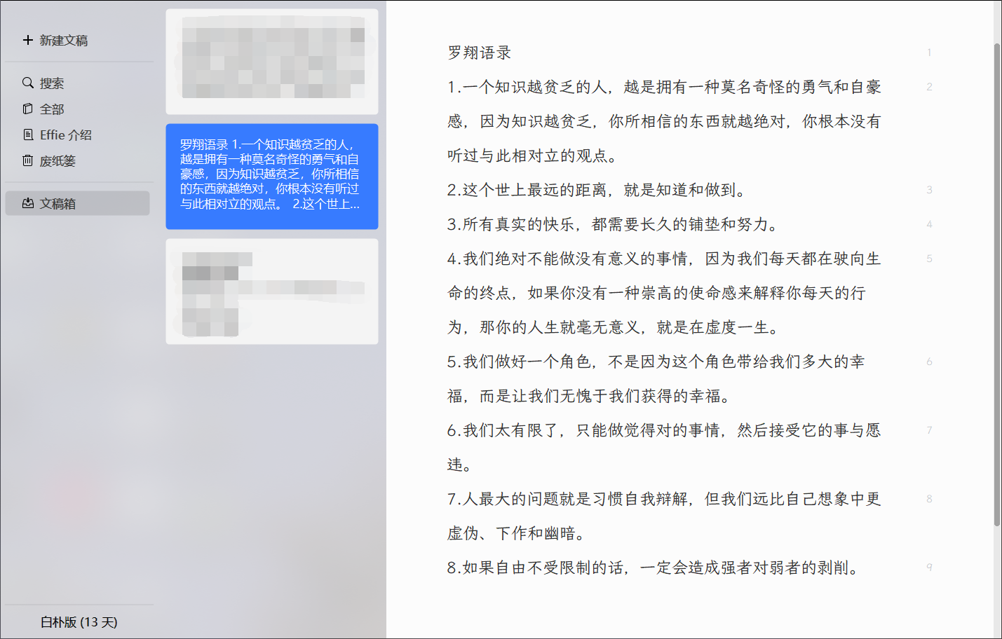专注软件哪个好,分享6款超实用的提升专注类APP(图6) 专注软件哪个好,分享6款超实用的提升专注类APP(图6)