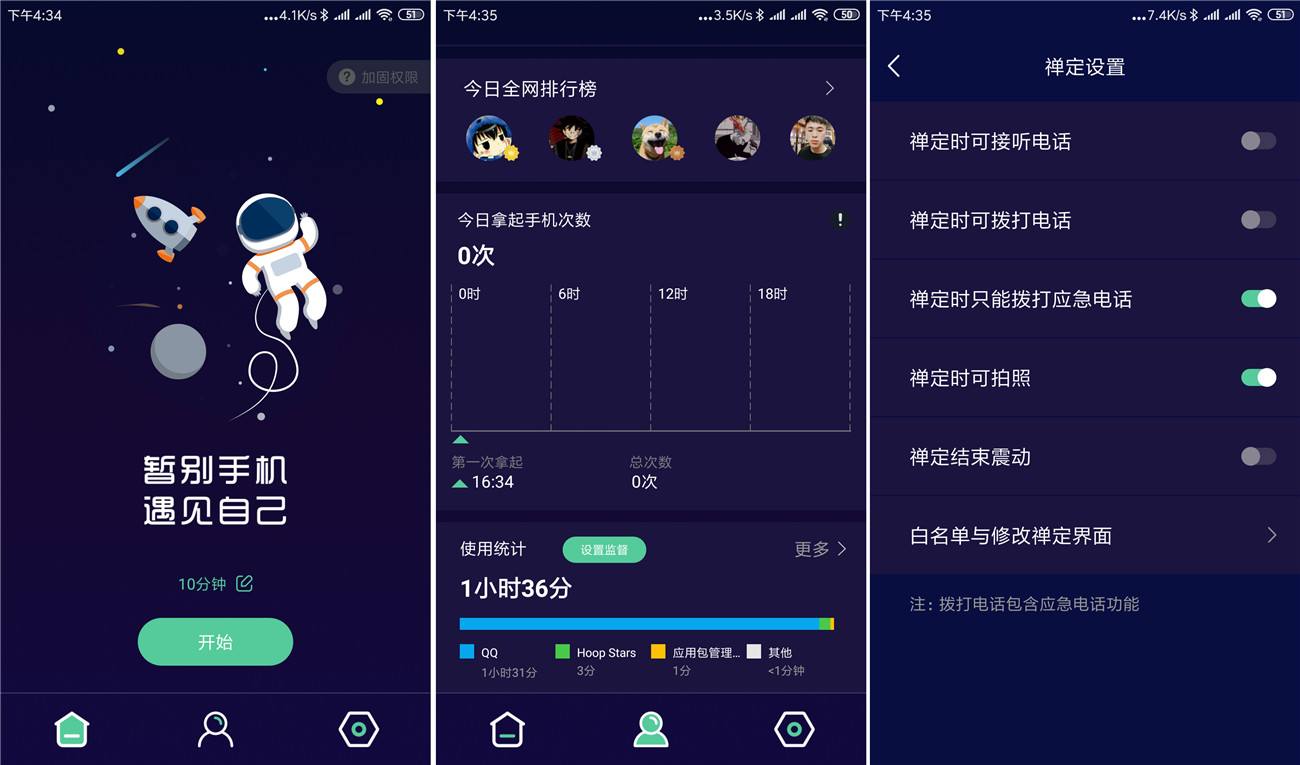 专注软件哪个好,分享6款超实用的提升专注类APP(图8) 专注软件哪个好,分享6款超实用的提升专注类APP(图8)