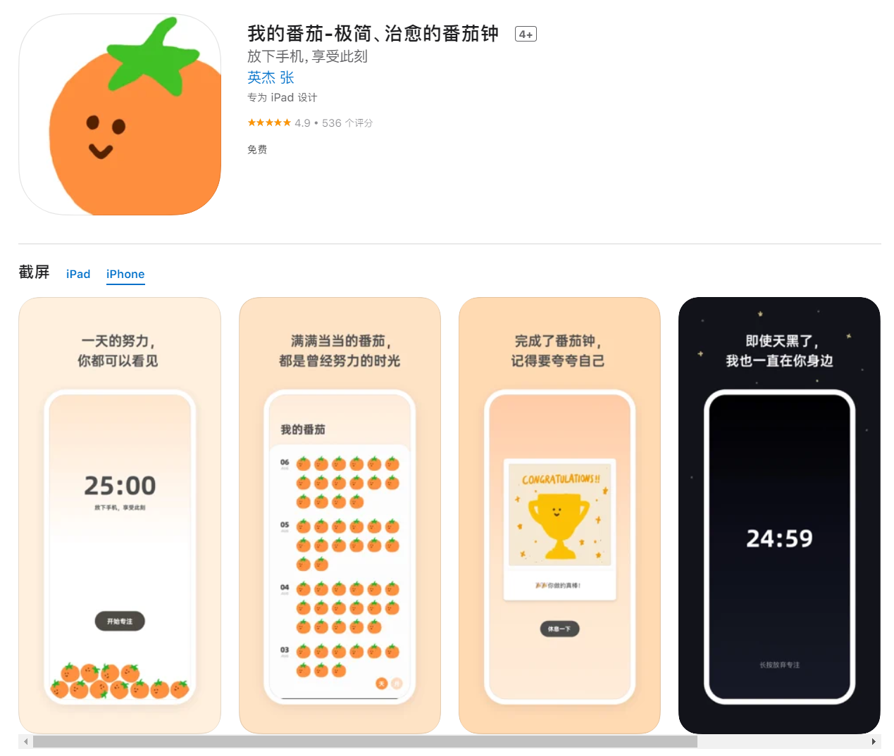 专注软件哪个好,分享6款超实用的提升专注类APP(图9) 专注软件哪个好,分享6款超实用的提升专注类APP(图9)