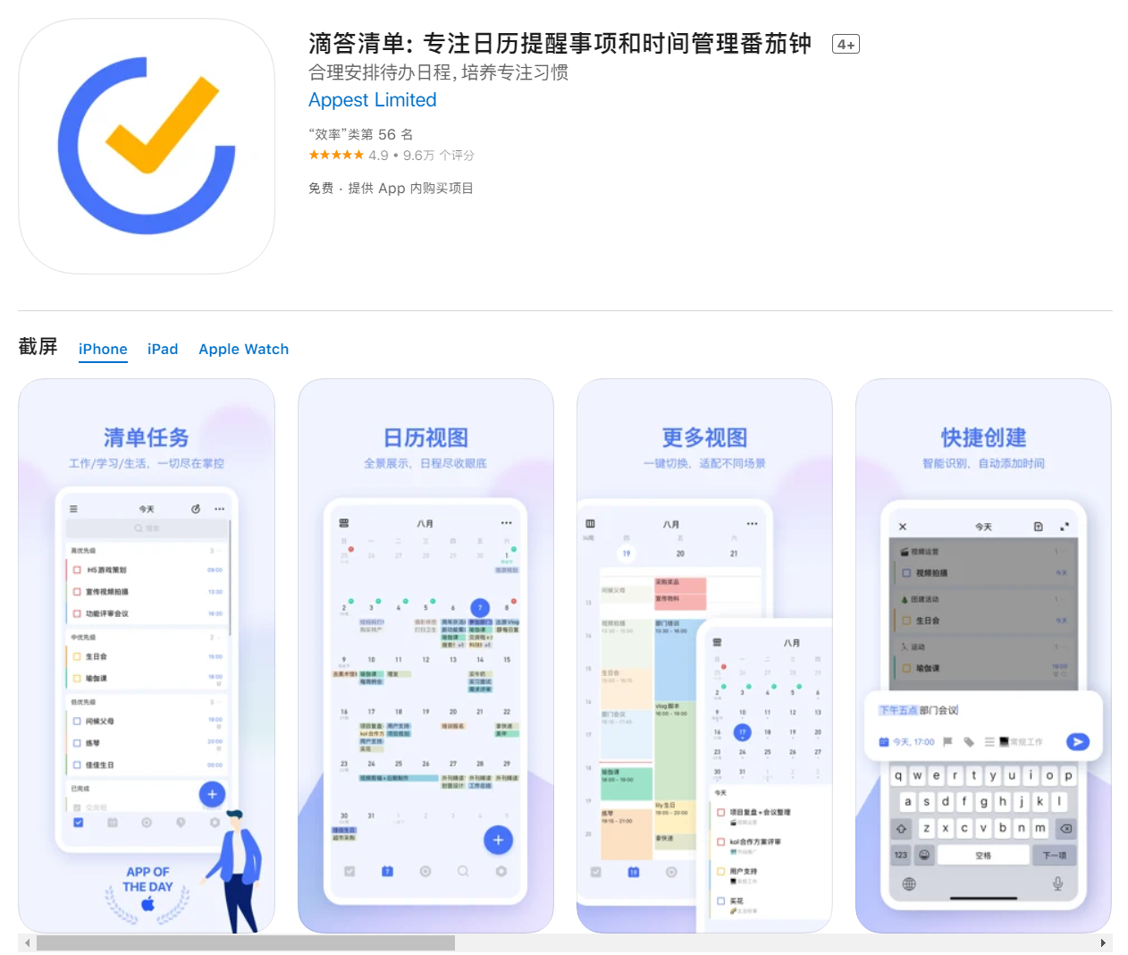 专注软件哪个好,分享6款超实用的提升专注类APP(图10) 专注软件哪个好,分享6款超实用的提升专注类APP(图10)