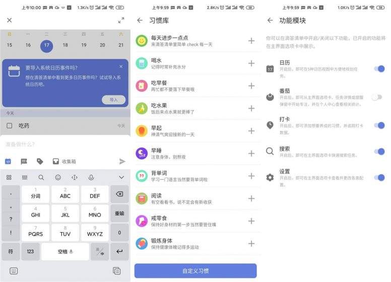 专注软件哪个好,分享6款超实用的提升专注类APP(图11) 专注软件哪个好,分享6款超实用的提升专注类APP(图11)