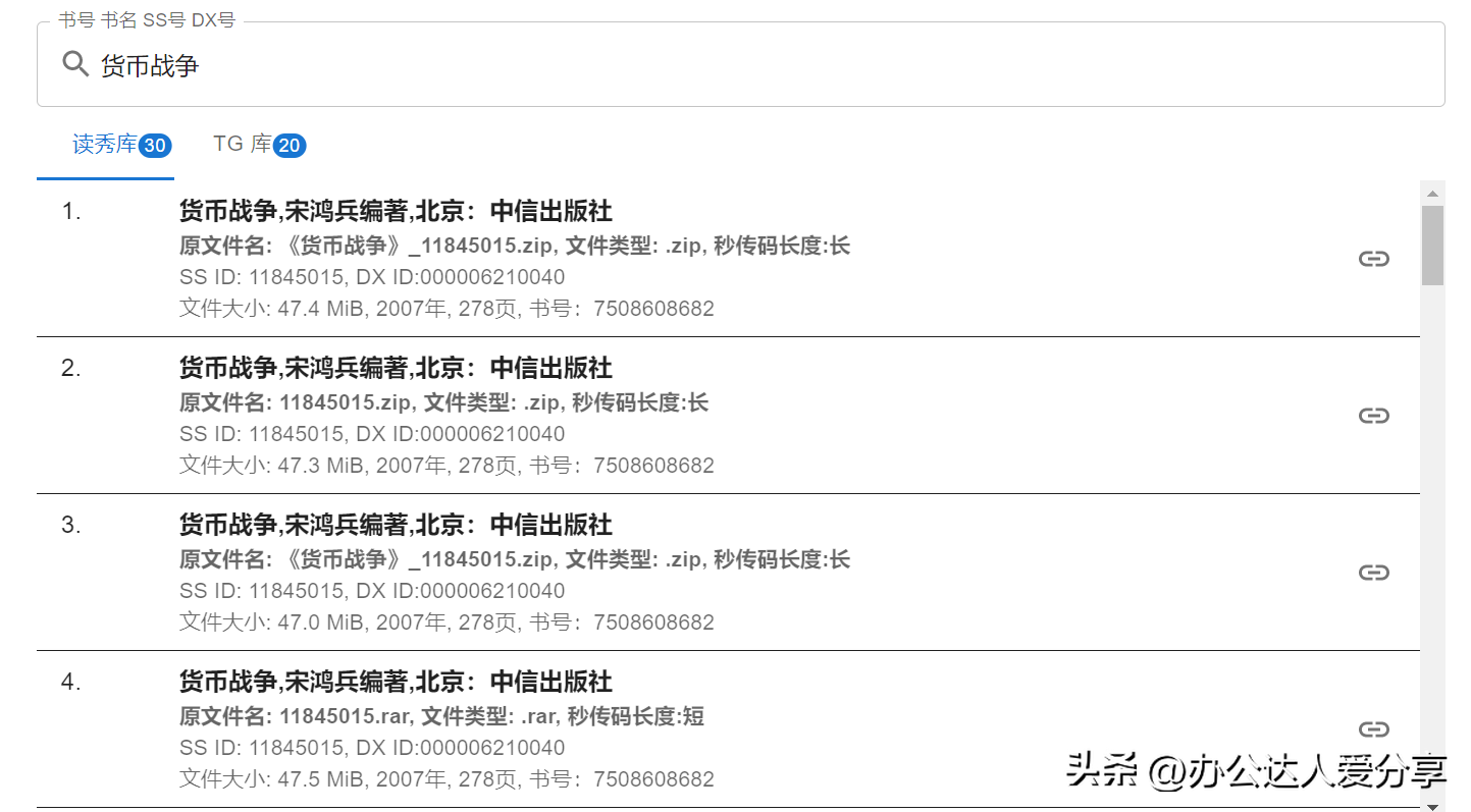 阅读软件哪个好用,强烈推荐9个完美免费阅读与搜索工具(图4) 阅读软件哪个好用,强烈推荐9个完美免费阅读与搜索工具(图4)