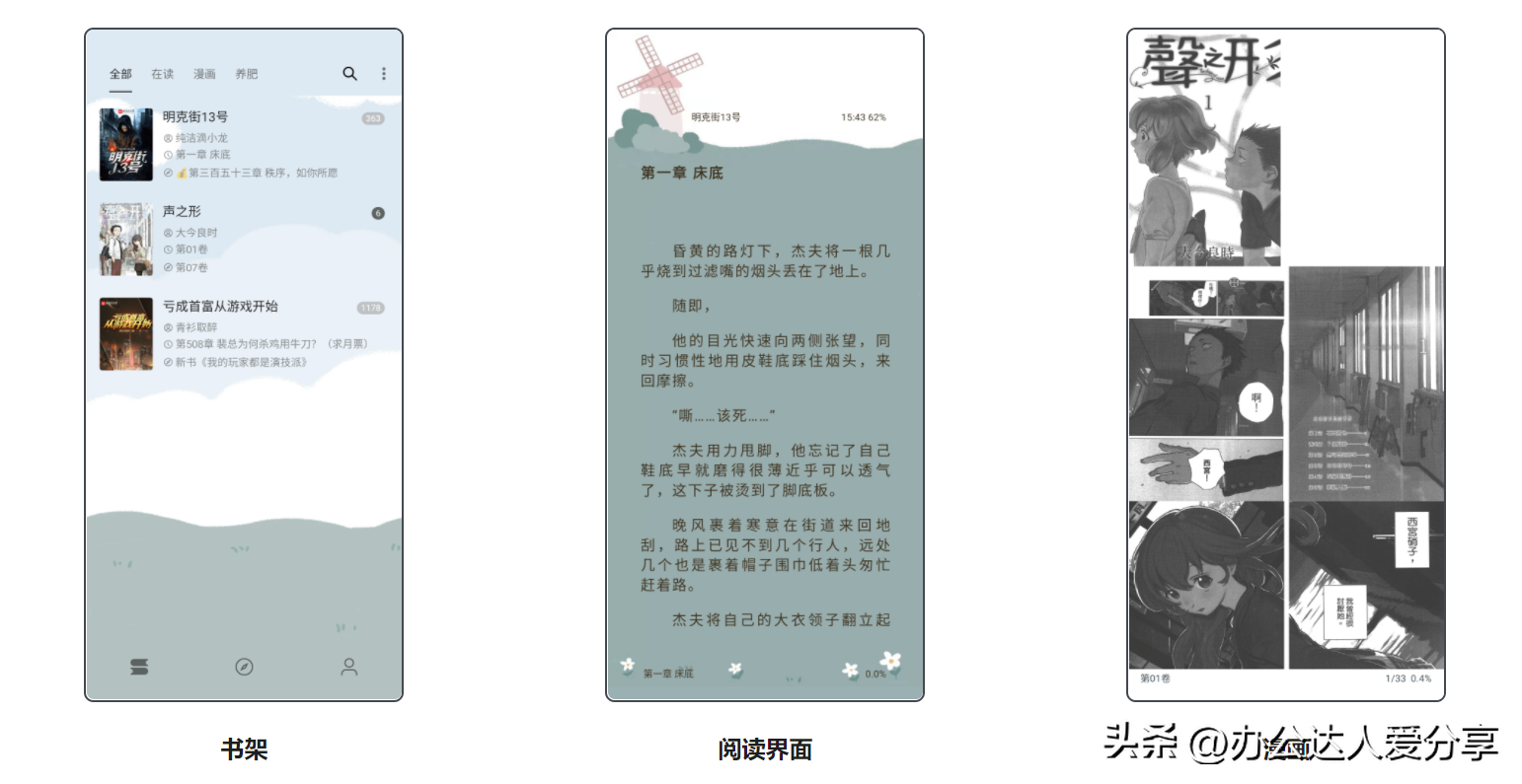 阅读软件哪个好用,强烈推荐9个完美免费阅读与搜索工具(图9) 阅读软件哪个好用,强烈推荐9个完美免费阅读与搜索工具(图9)