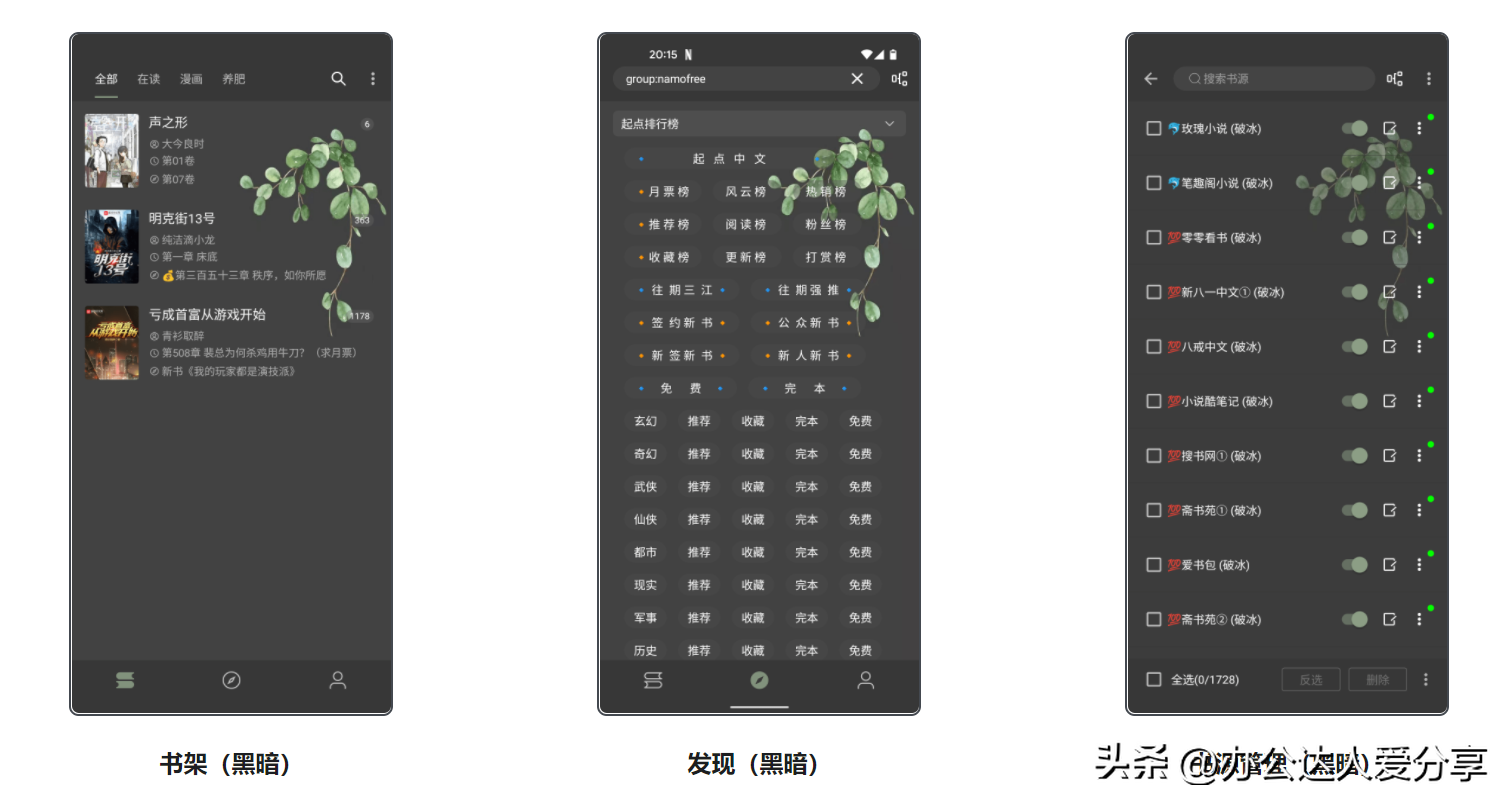 阅读软件哪个好用,强烈推荐9个完美免费阅读与搜索工具(图10) 阅读软件哪个好用,强烈推荐9个完美免费阅读与搜索工具(图10)